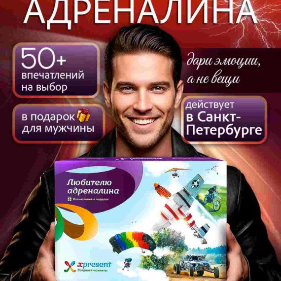 Любителю адреналина. Фото 13