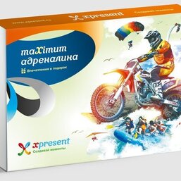 maXimum адреналина