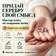Мастер-класс по созданию колец - превью инфографики 1