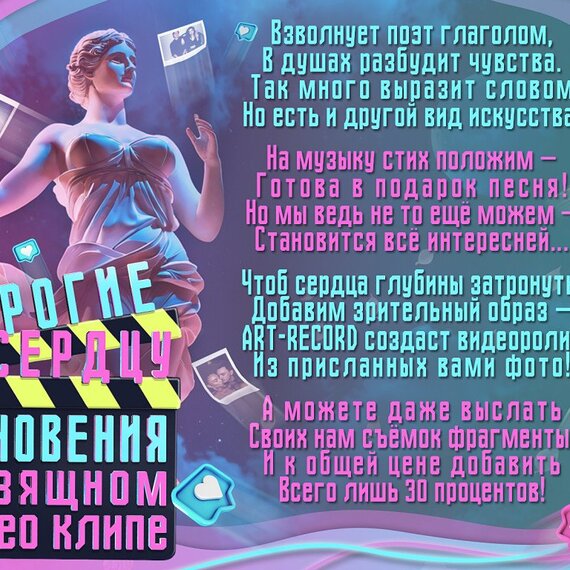 Видеоклип/видеоролик из фото - поздравление на праздник - изображение 1