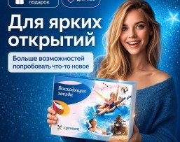 Восходящая звезда