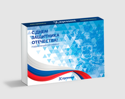 С 23 февраля