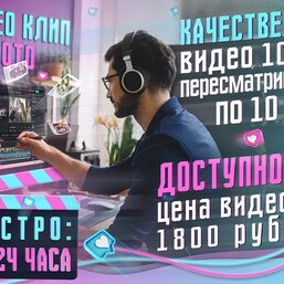 Видеоклип/видеоролик из фото - поздравление на праздник