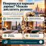 Города России: городской уикенд - Превью 6