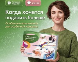 Сверкающий бриллиант