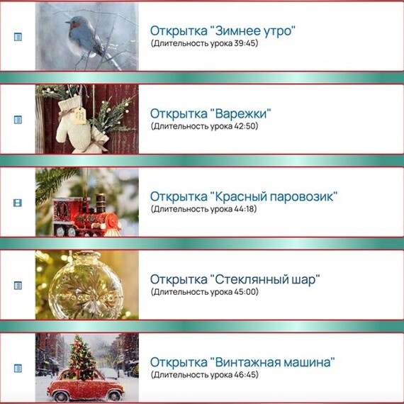 Обзор учебных материалов по созданию новогодних открыток в зимнем стиле. Фото 9