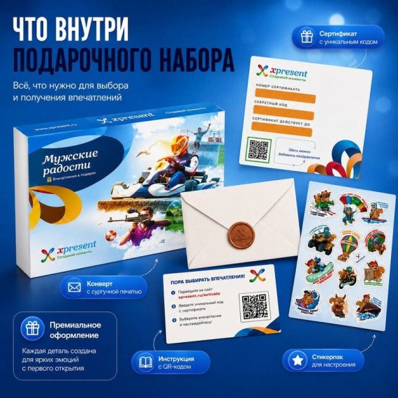 Мужские радости. Фото 9