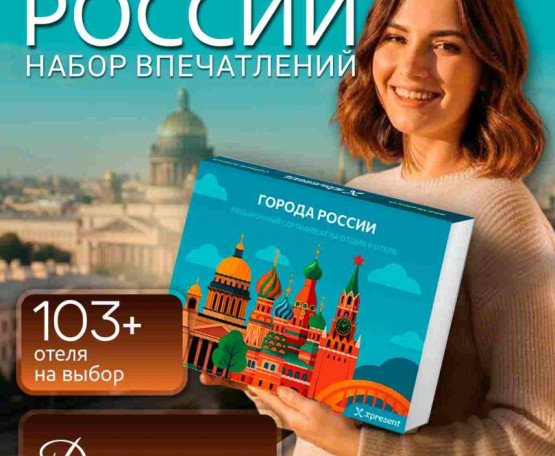 Города России - Фото 2