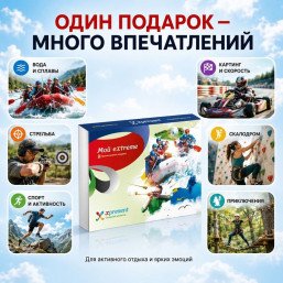 Мой eXtreme