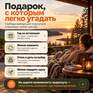 Я устал - я уехал за город - Превью 8