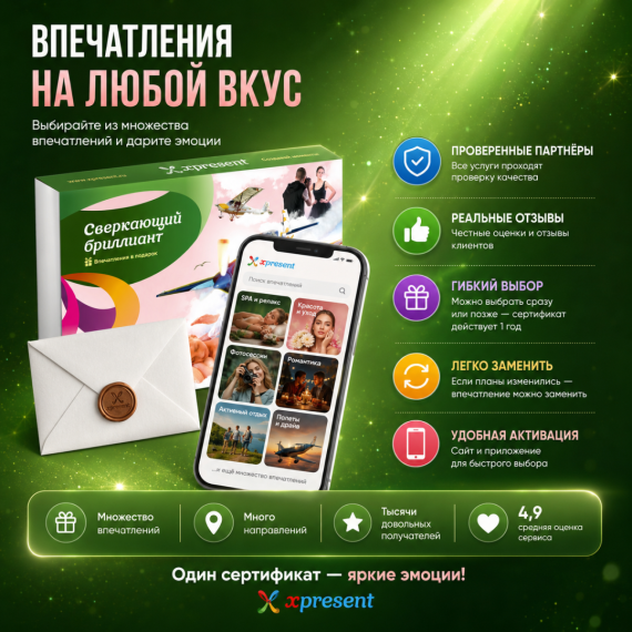 Сверкающий бриллиант. Фото 14