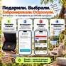 100% Off лайн за городом - Превью 6