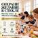 Мастер-класс «Магия в стекле» - превью инфографики 1