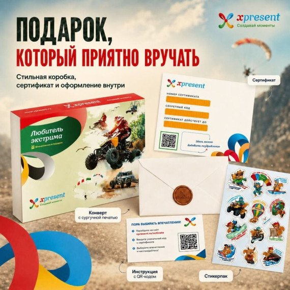 Любителю экстрима. Фото 7