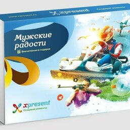 Мужские радости