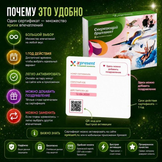 Сверкающий бриллиант. Фото 8