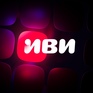 Логотип Иви на темном фоне с яркими цветами, созданный для привлечения внимания в цифровом пространстве - превью 1