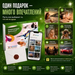 Сверкающий бриллиант
