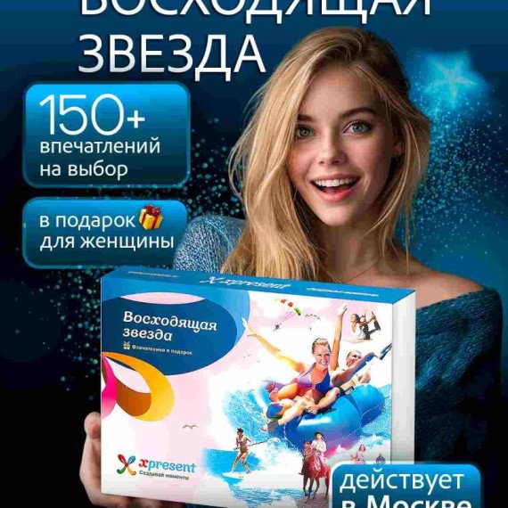 Восходящая звезда. Фото 13