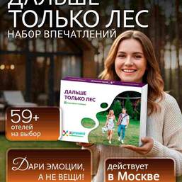 Дальше только лес