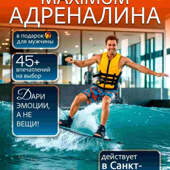 maXimum адреналина. Фото 13