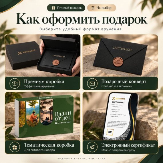 Вдали от дел в глэмпинге