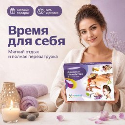 Душевное спокойствие