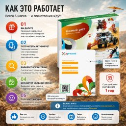 Полный улет