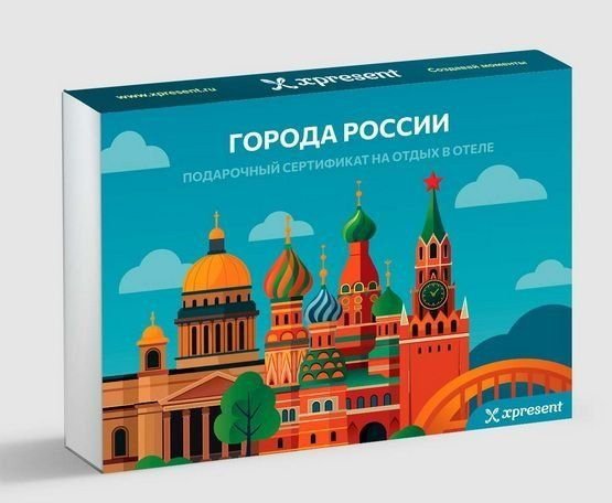 Города России для всей семьи - Фото 2