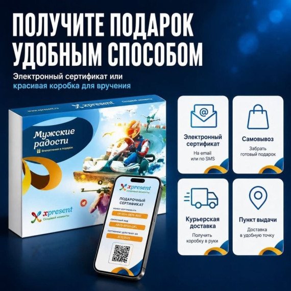 Мужские радости. Фото 7