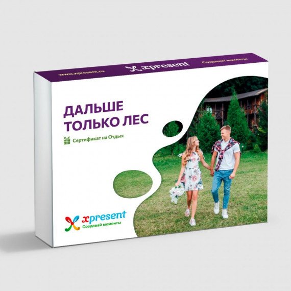 Уникальный сертификат на отдых на природе, идеально подходящий для приключений в лесу. Главное фото