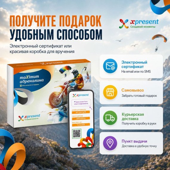 maXimum адреналина. Фото 7
