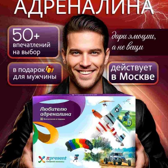 Любителю адреналина. Фото 13