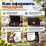 100% Off лайн за городом - Превью 3