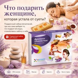 Душевное спокойствие