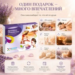 Душевное спокойствие