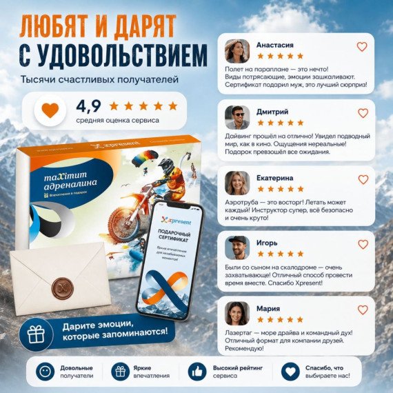 maXimum адреналина. Фото 10