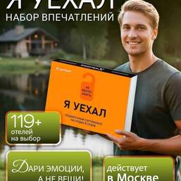 Я уехал с семьей в отель