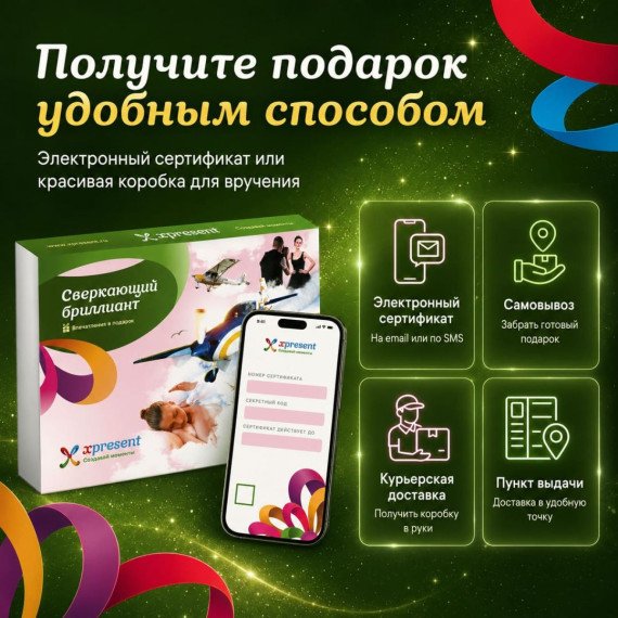 Сверкающий бриллиант. Фото 7