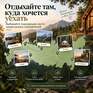 Вдали от дел в глэмпинге - Превью 7