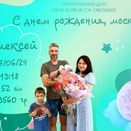 Фотосессия Выписка из роддома