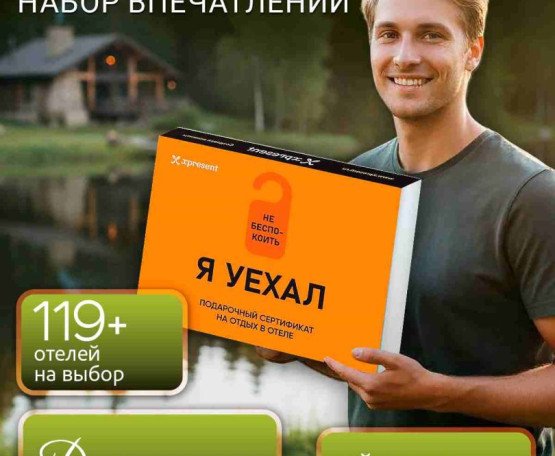 Я уехал с семьей в отель - Фото 2