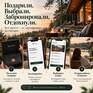 Вдали от дел за городом - Превью 5