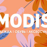 Яркий фон с цветами и текстом Modis о модной одежде и аксессуарах для уютного шопинга - превью 1