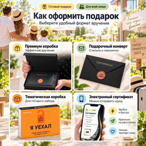 Я уехал с семьей в отель