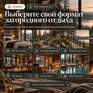 Вдали от дел за городом - Превью 3