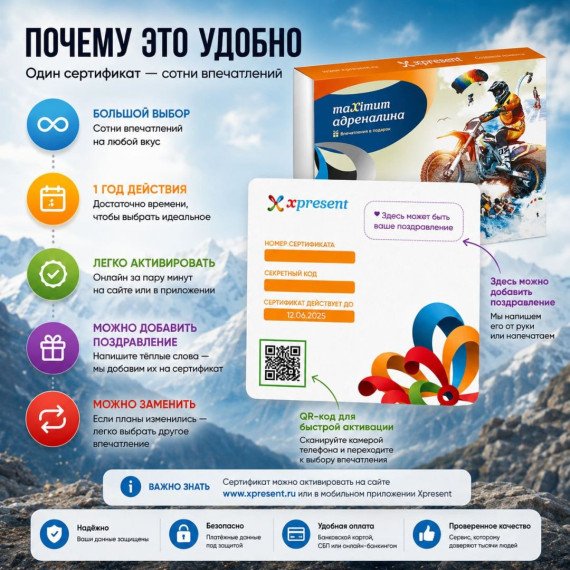 maXimum адреналина. Фото 8