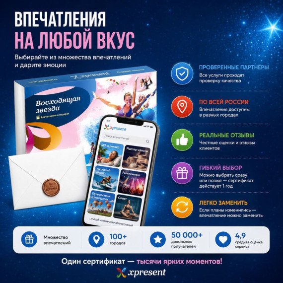 Восходящая звезда. Фото 9