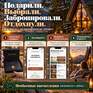 Я уехал в необычный дом - Превью 5