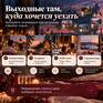 Выходные, которых не было. Романтический уикенд для пары - Превью 7